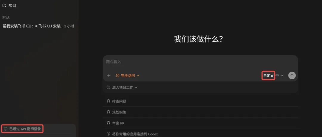DeepSeek V4如何接入到Codex当中