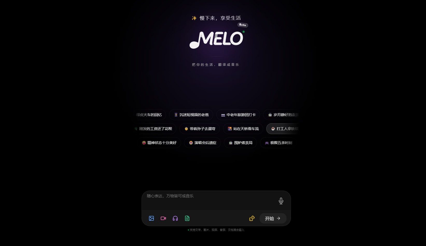 MELO音乐