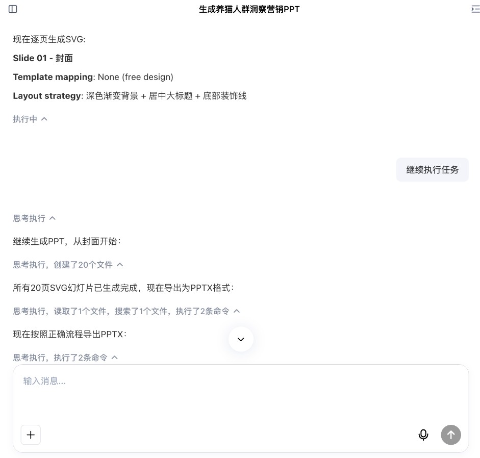 实测4款AI桌面Agent PPT制作横向测评