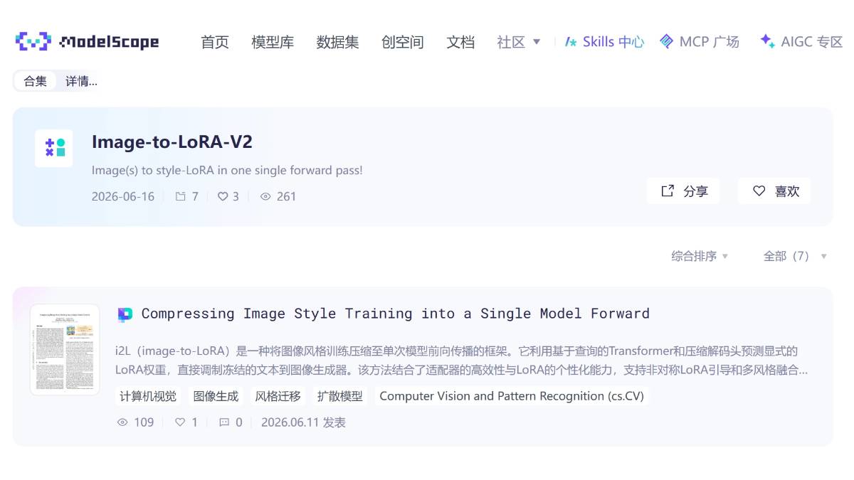 Image-to-LoRA-V2 – 基于单张图像快速生成定制化LoRA模型技术