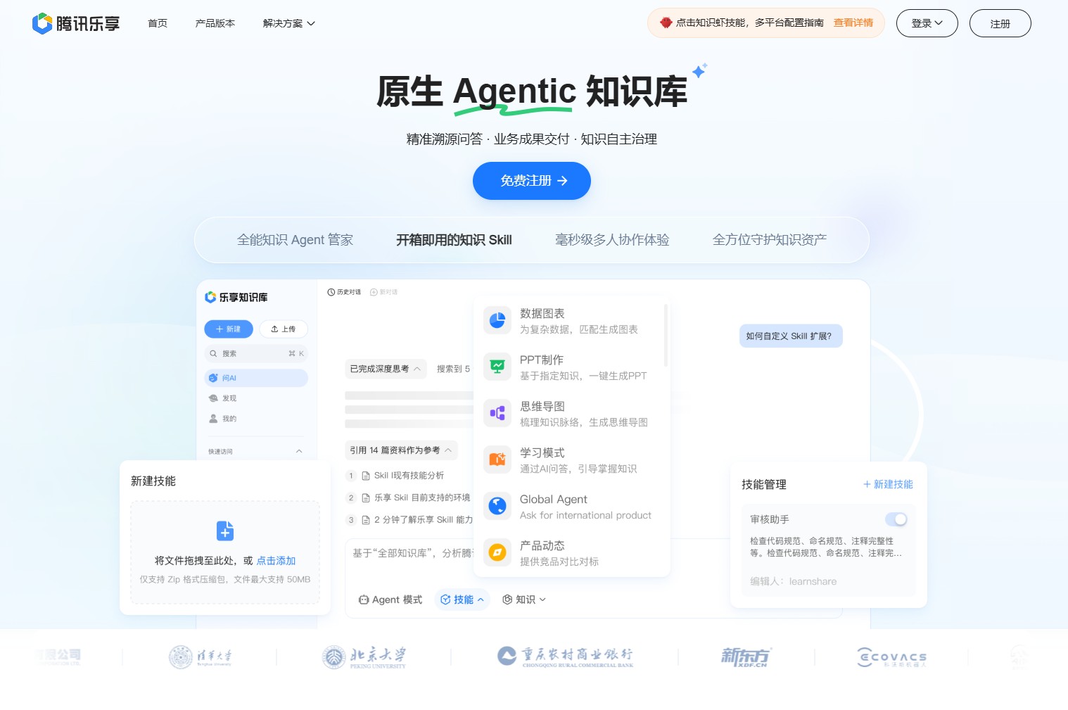 2026年AI知识库软件Top5推荐