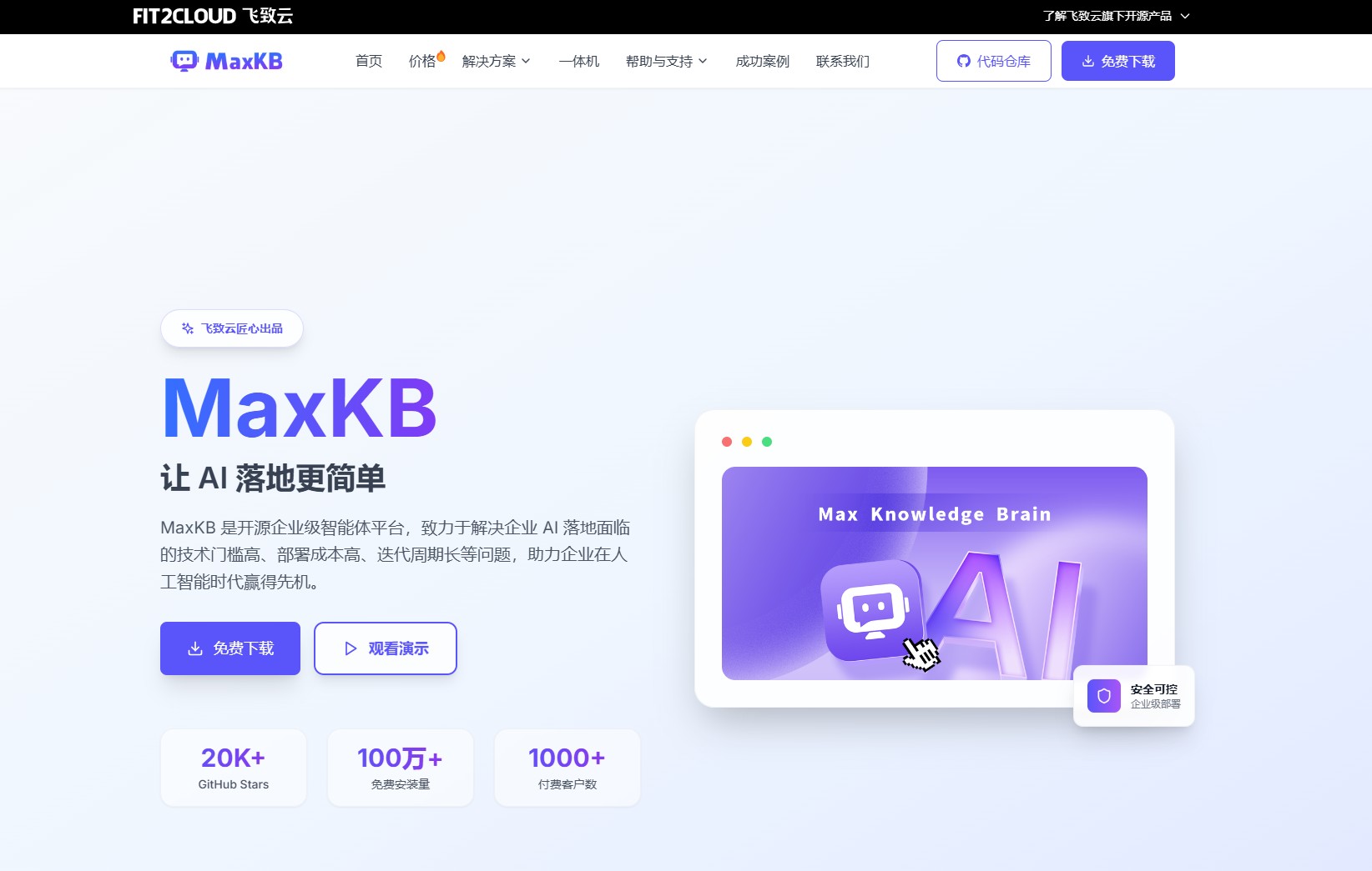 MaxKB