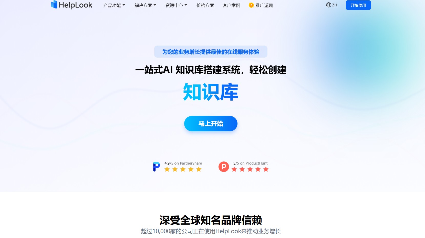 HelpLook
