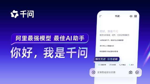 阿里AI软件叫什么