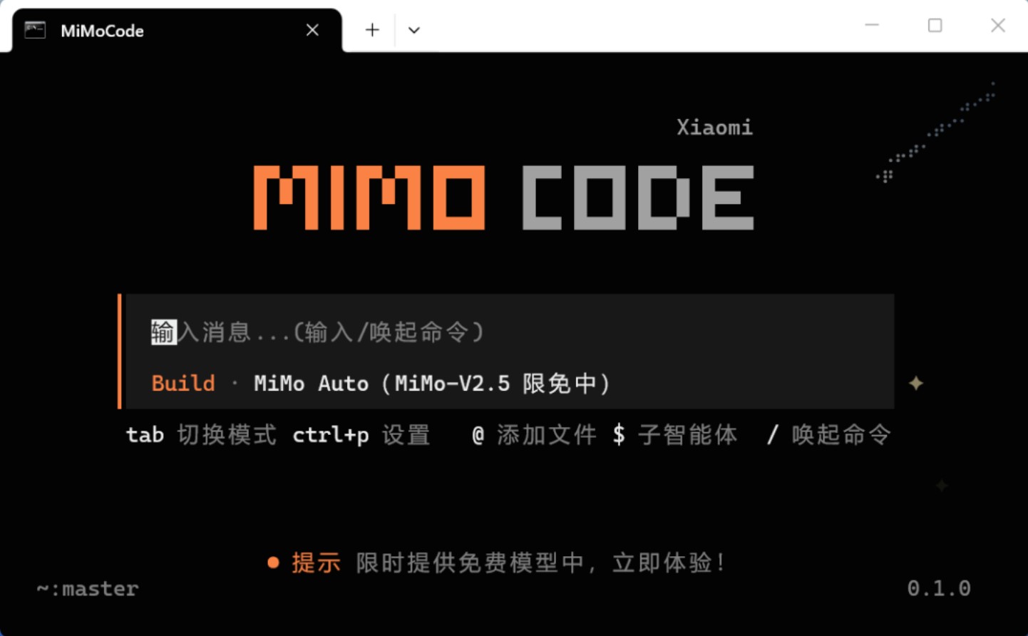 装上了小米的MiMo Code，忽然发现还挺有新意