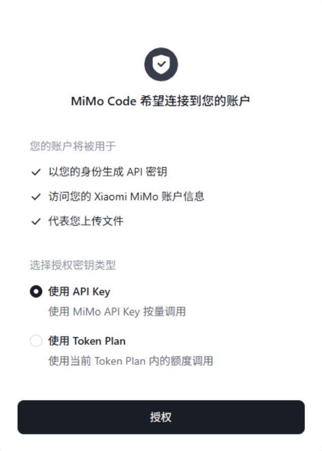 装上了小米的MiMo Code，忽然发现还挺有新意