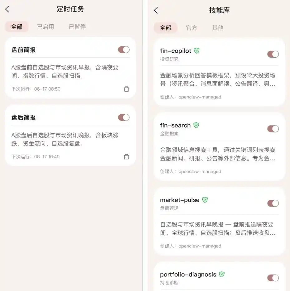 StockBuddy - 腾讯自选股垂直金融AI智能体
