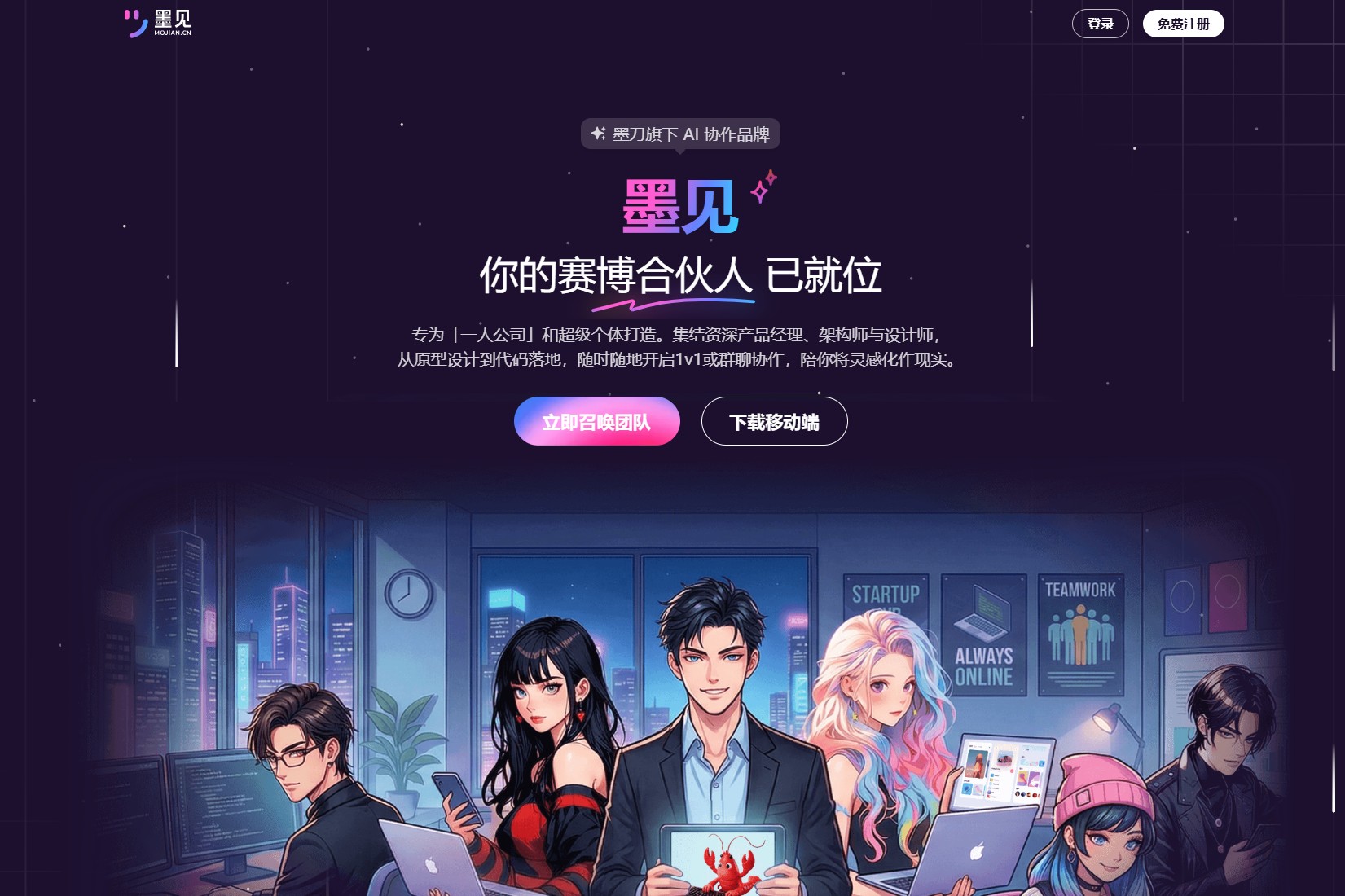 墨见