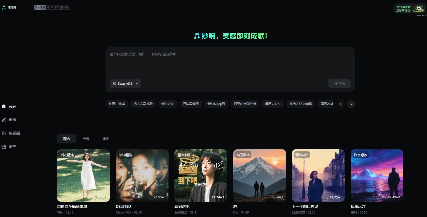妙响