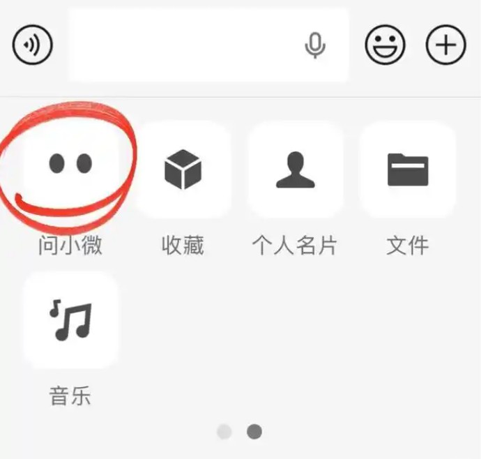 微信AI助手小微 – 微信团队自主研发的原生智能体