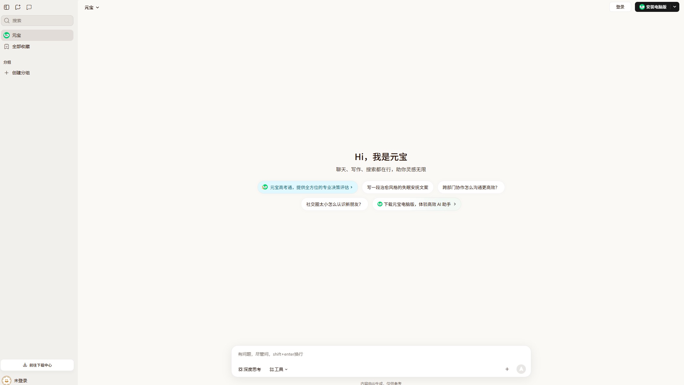 元宝