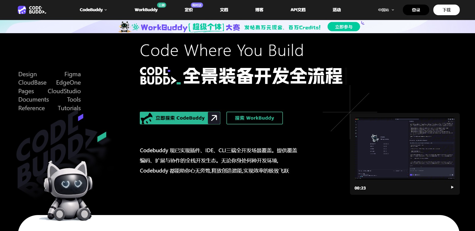 CodeBuddy