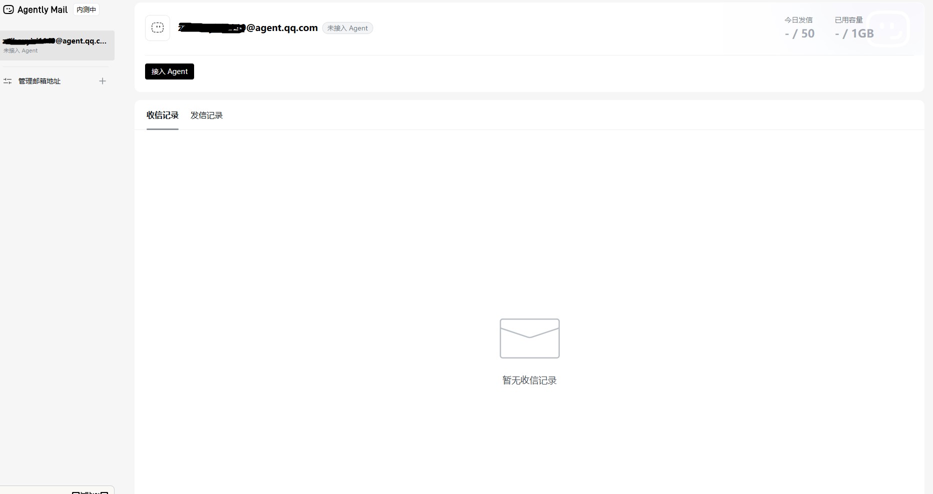 Agently Mail – 腾讯QQ邮箱团队为AI智能体打造的专属邮箱服务