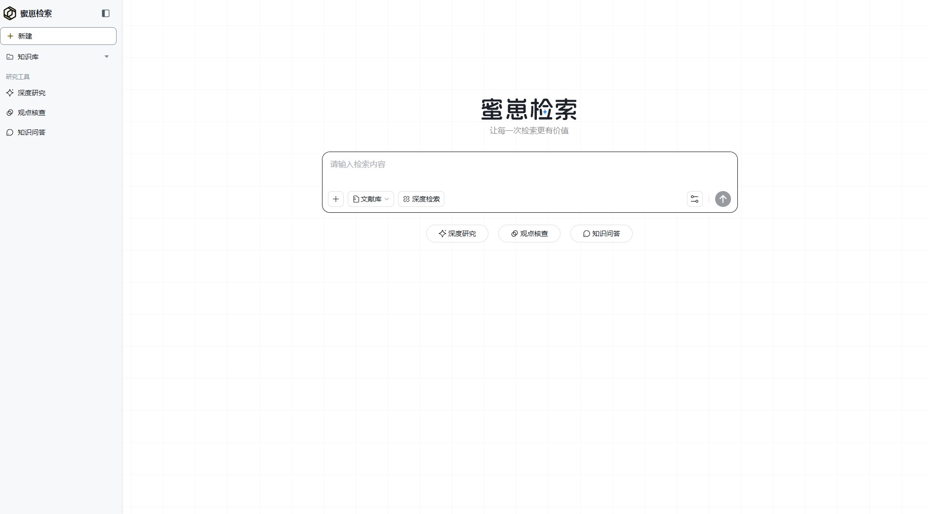 蜜崽检索