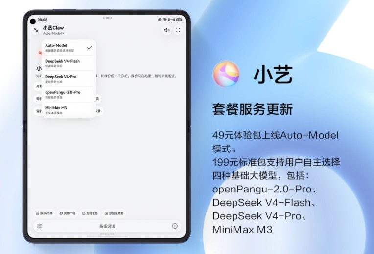 华为小艺Claw - 华为基于鸿蒙系统推出的养成式AI智能体