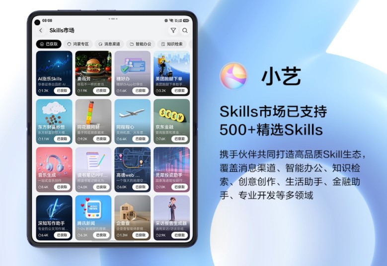 华为小艺Claw - 华为基于鸿蒙系统推出的养成式AI智能体
