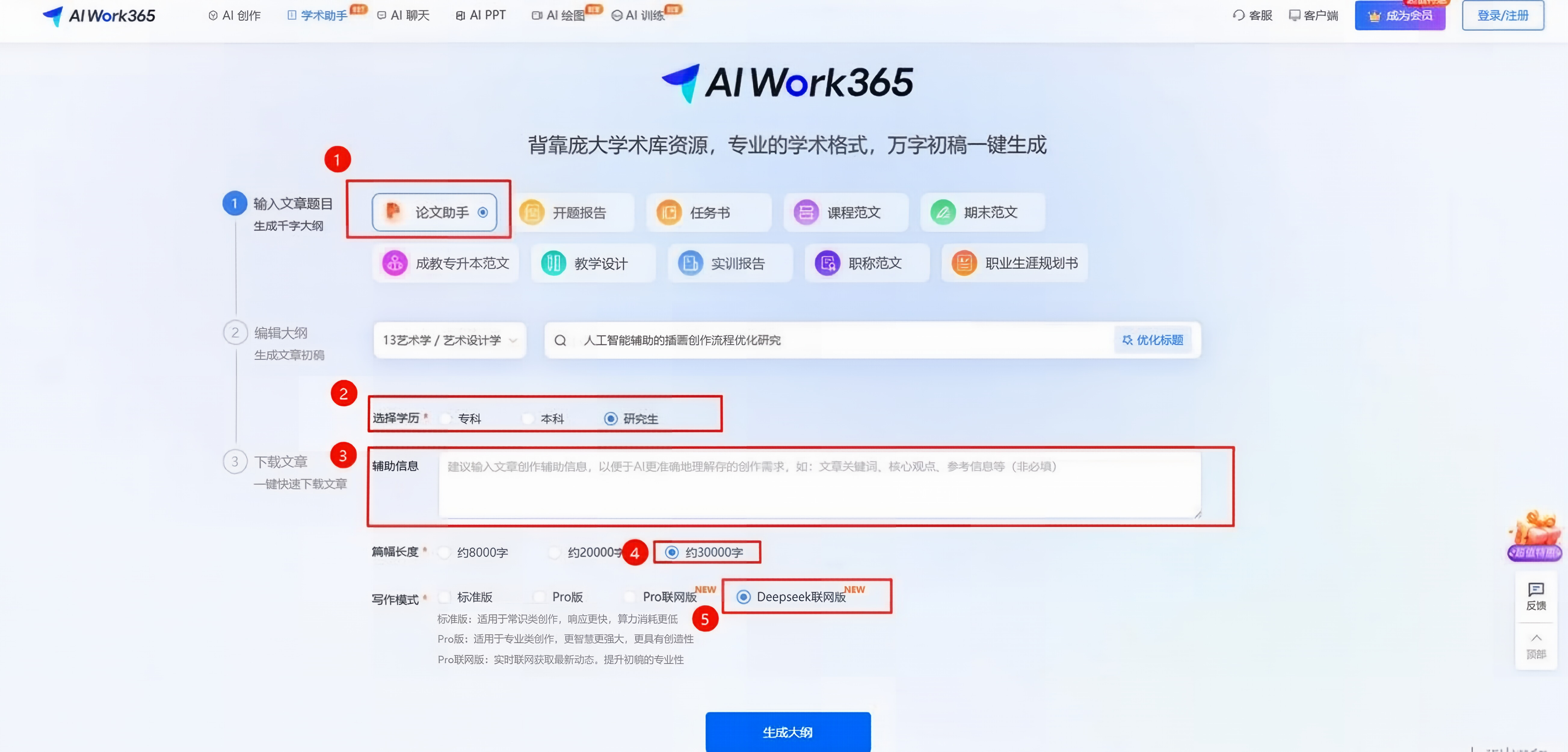 AIWork365