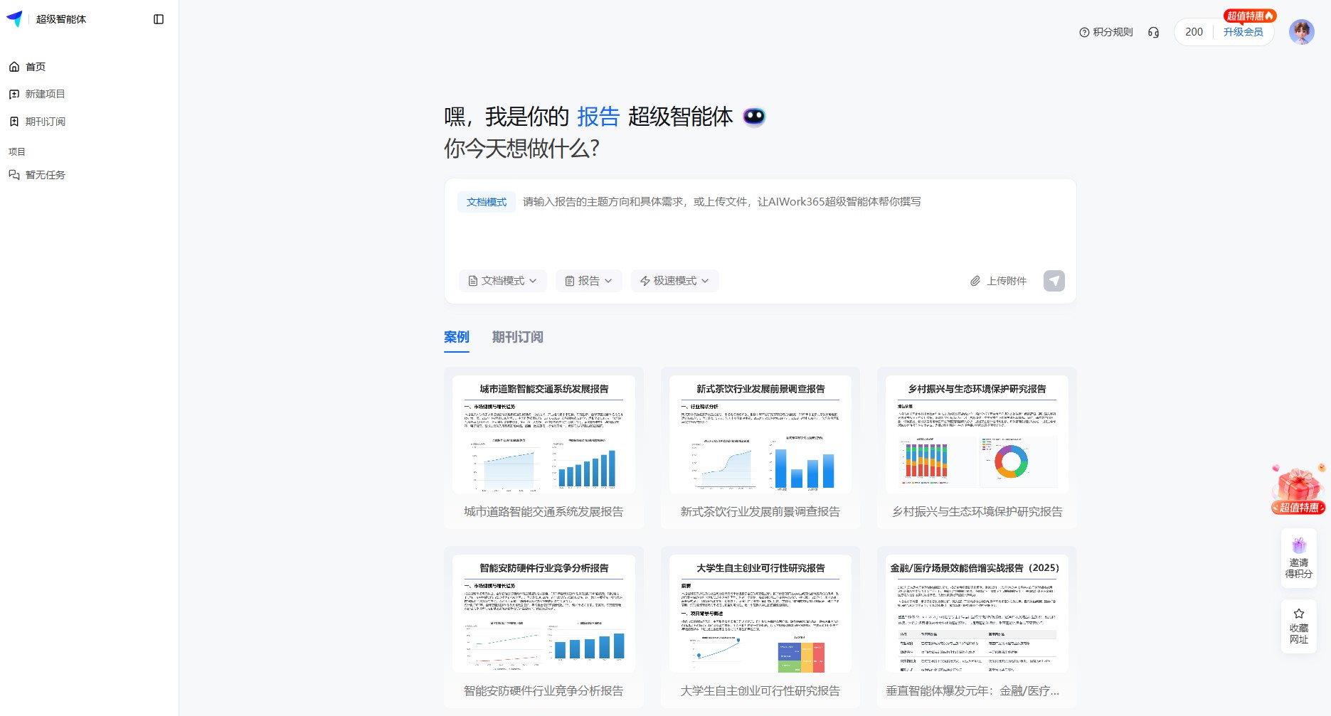 AIWork365