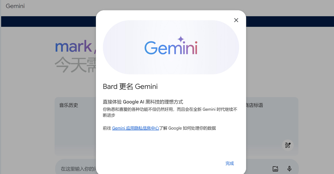 谷歌Gemini助手 – 谷歌基于Gemini系列大模型推出的AI助手