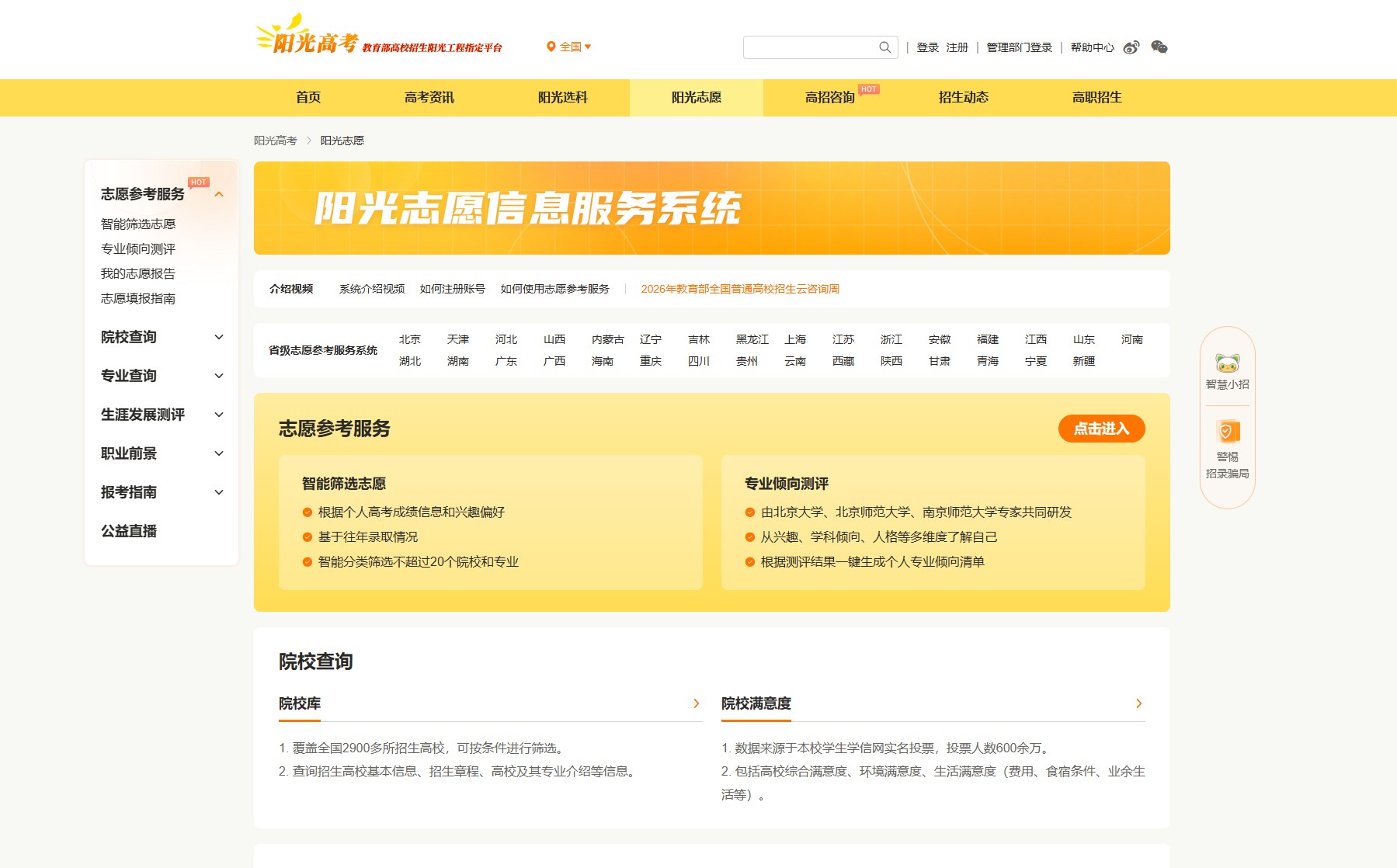 5款大厂高考志愿AI填报免费推荐