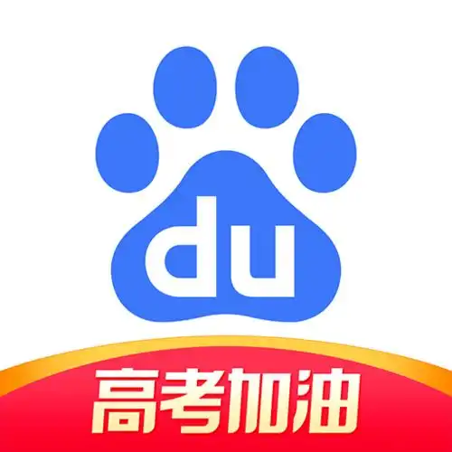 百度AI志愿