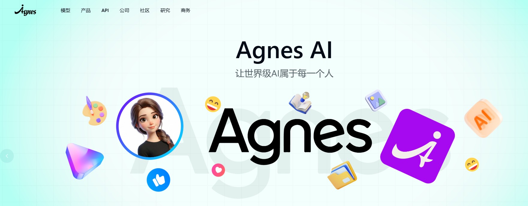 Agnes AI是干嘛的