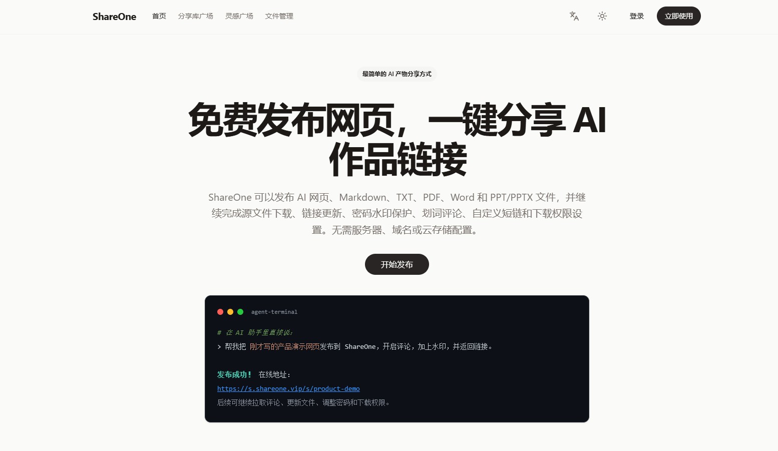 ShareOne