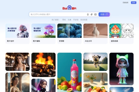 百度AI图片助手
