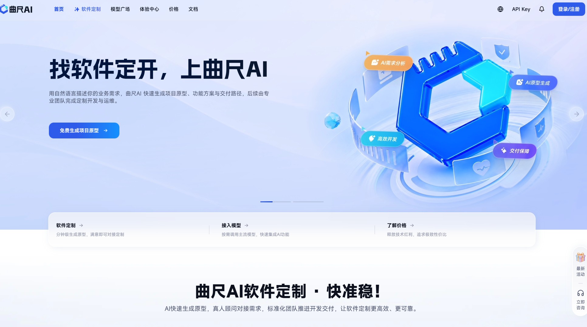 曲尺AI