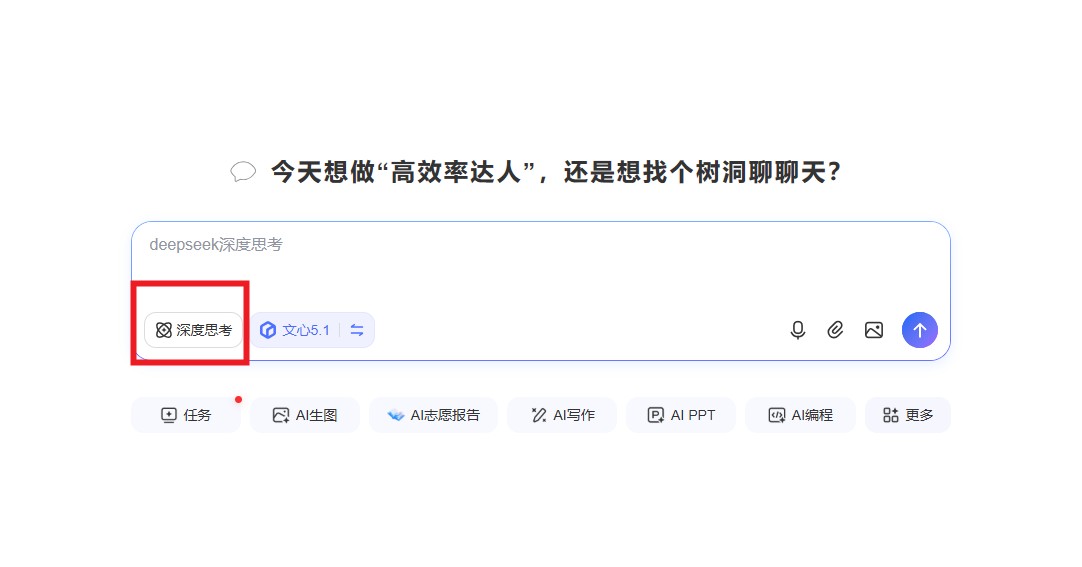 百度文心助手