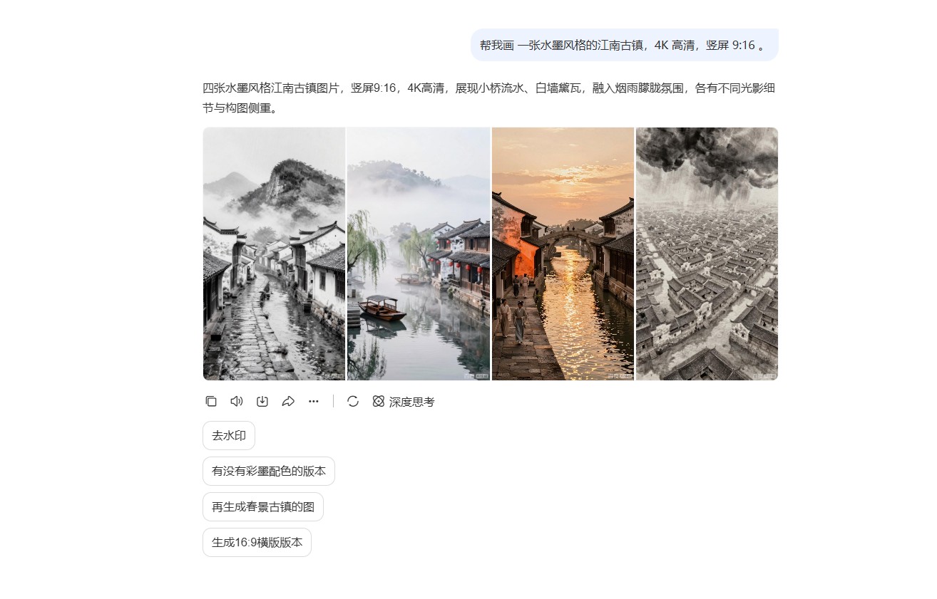 百度文心助手