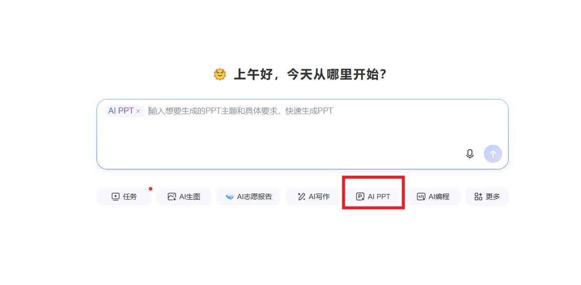 百度文心助手