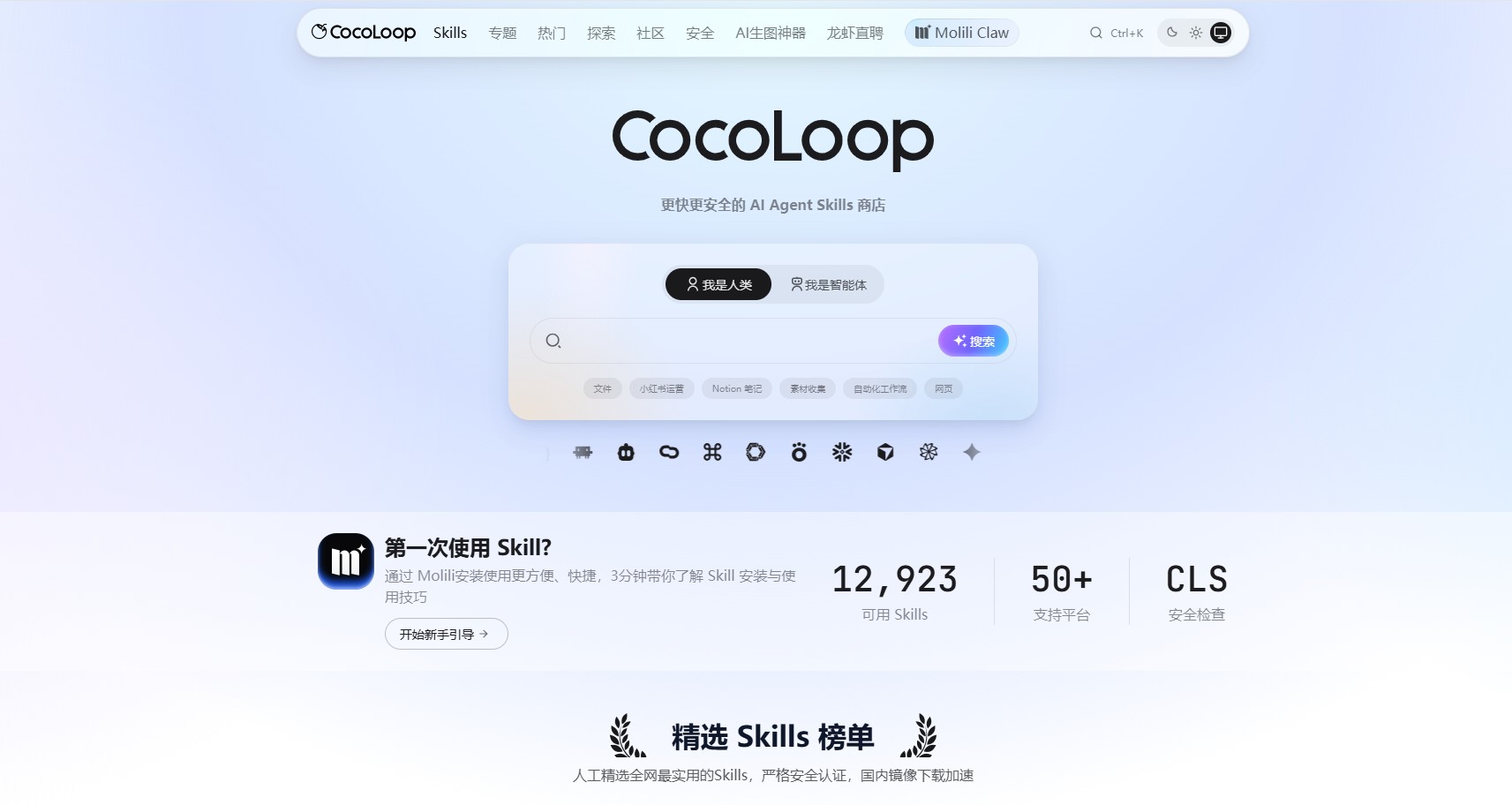 CocoLoop