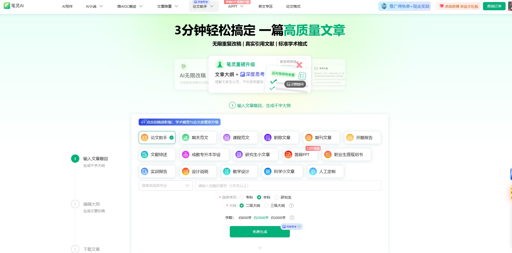 免费的智能ai网页版有哪些