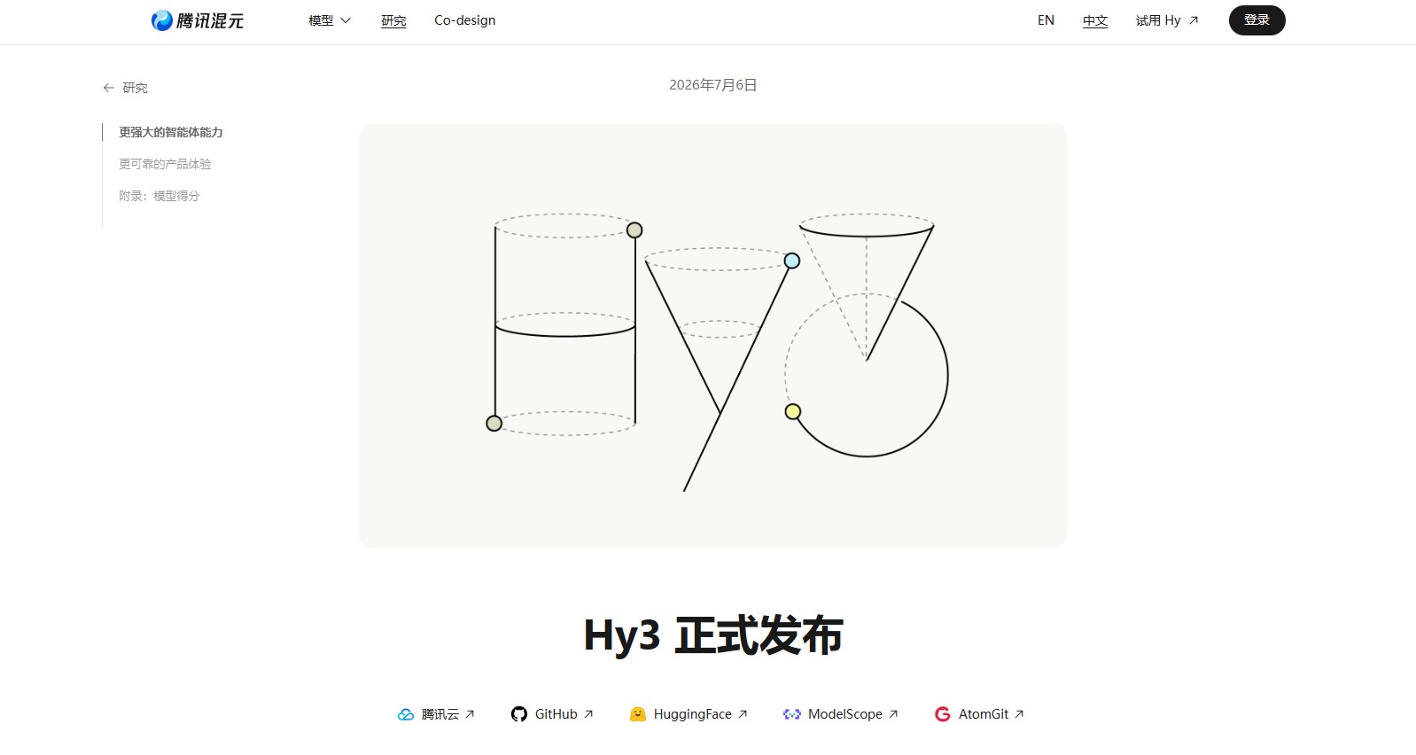 Hy3 – 腾讯混元发布的新一代开源大语言模型