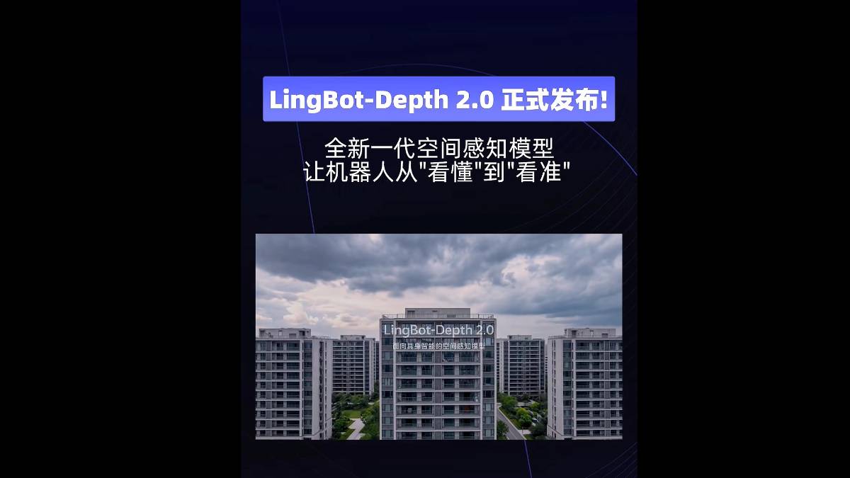 LingBot-Depth 2.0 - 灵波科技研发的新一代高精度空间感知模型