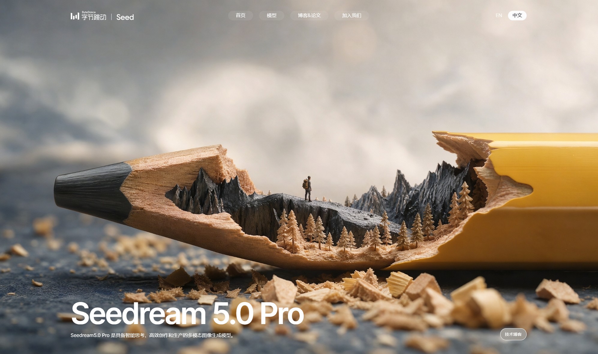 Seedream 5.0 Pro – 字节跳动发布的多模态图像创作模型