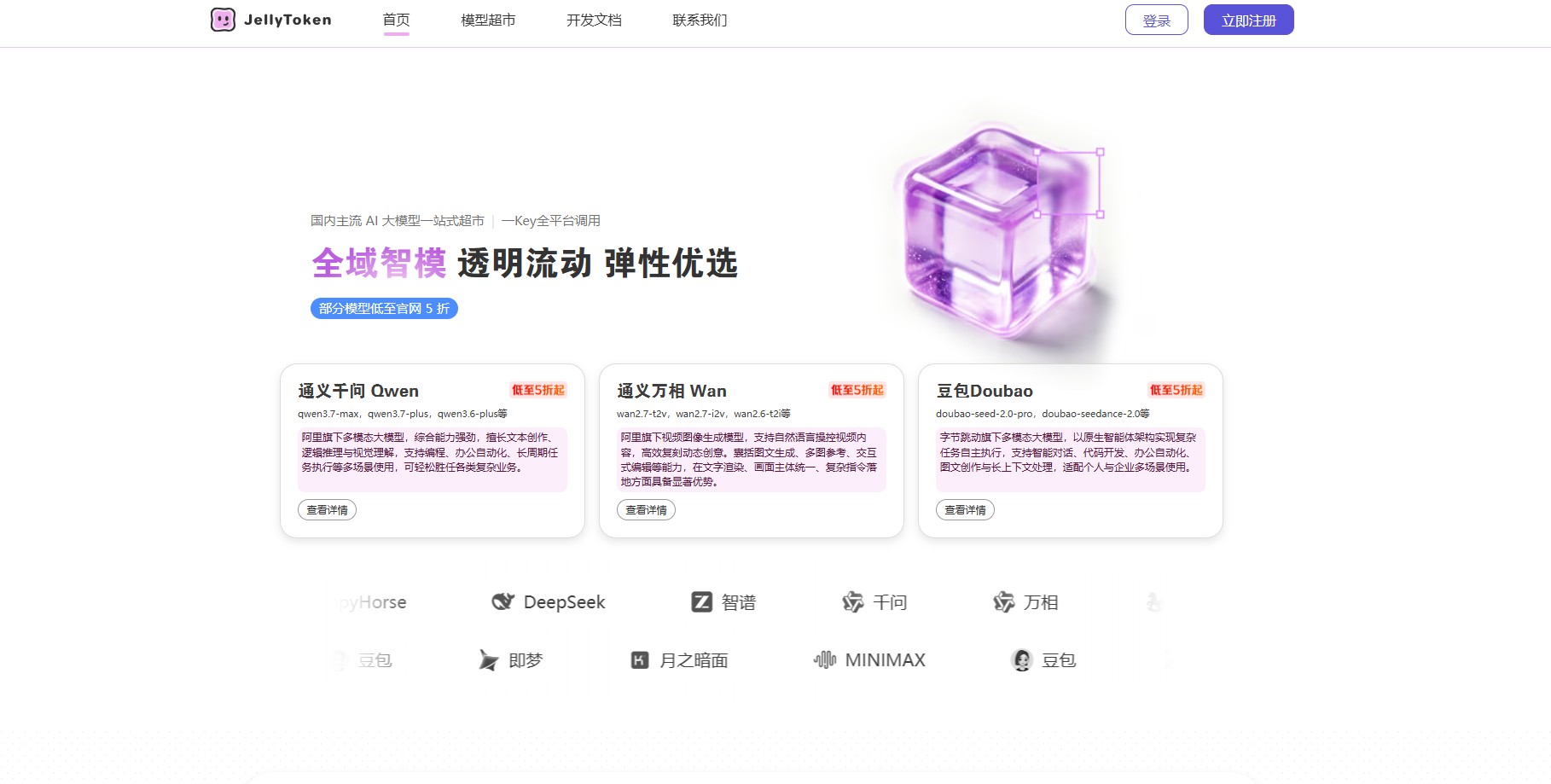 ellyToken – 阿里推出的AI大模型一站式聚合服务平台