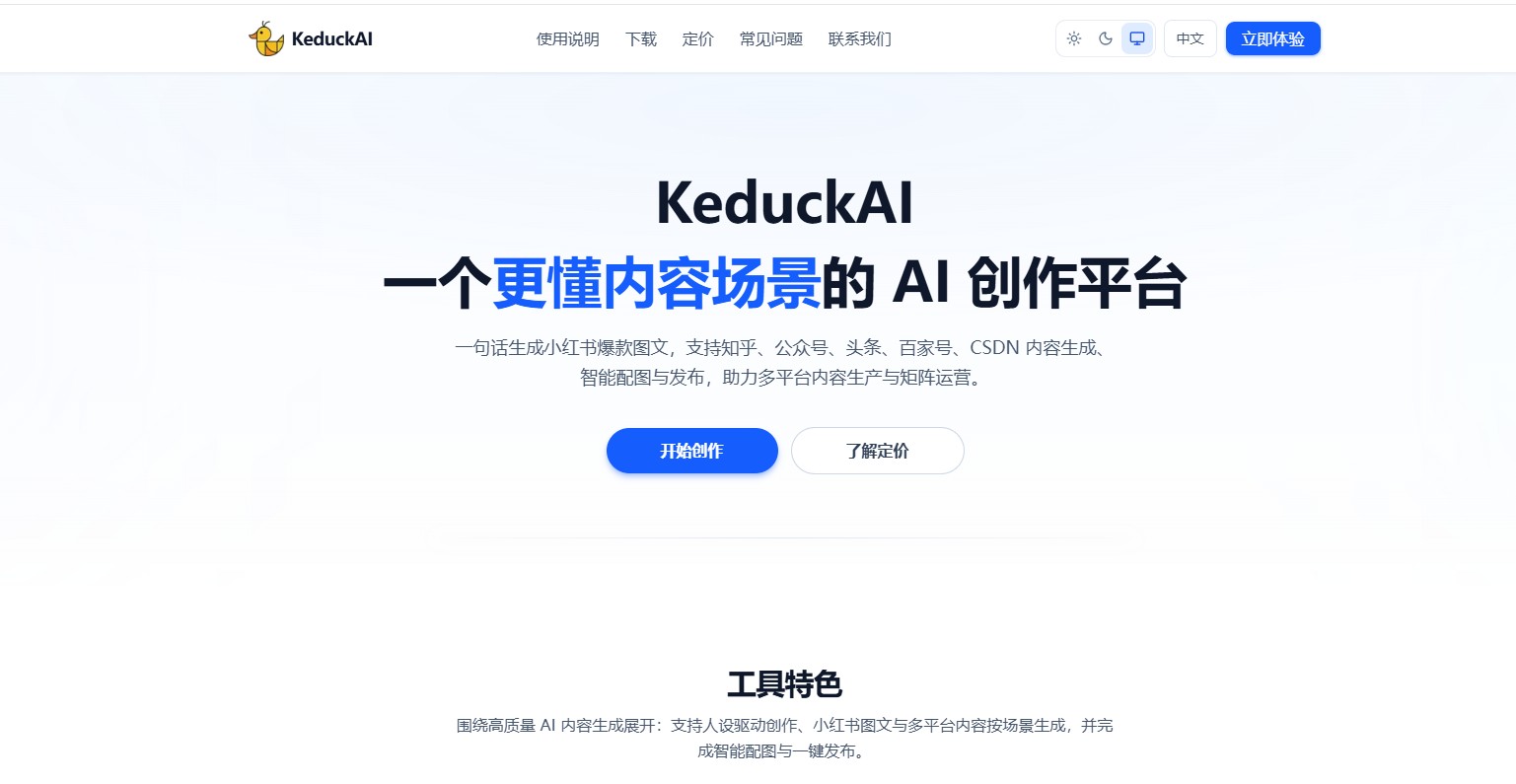 KeduckAI