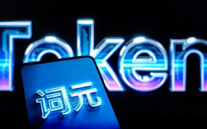 token词元什么东西（Token大白话解释）