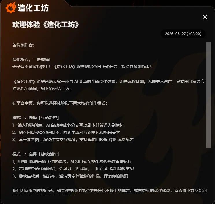 造化工坊首页