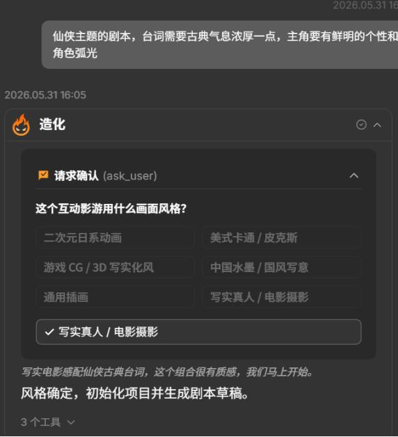 AI对话输入界面