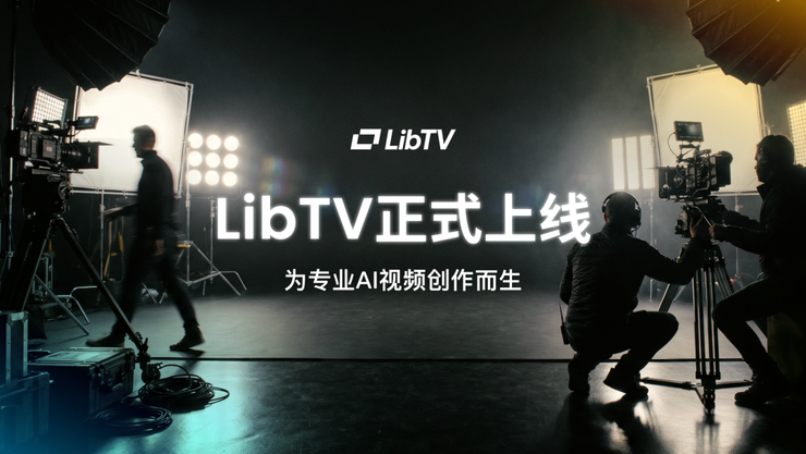 LibTV是哪个集团旗下的