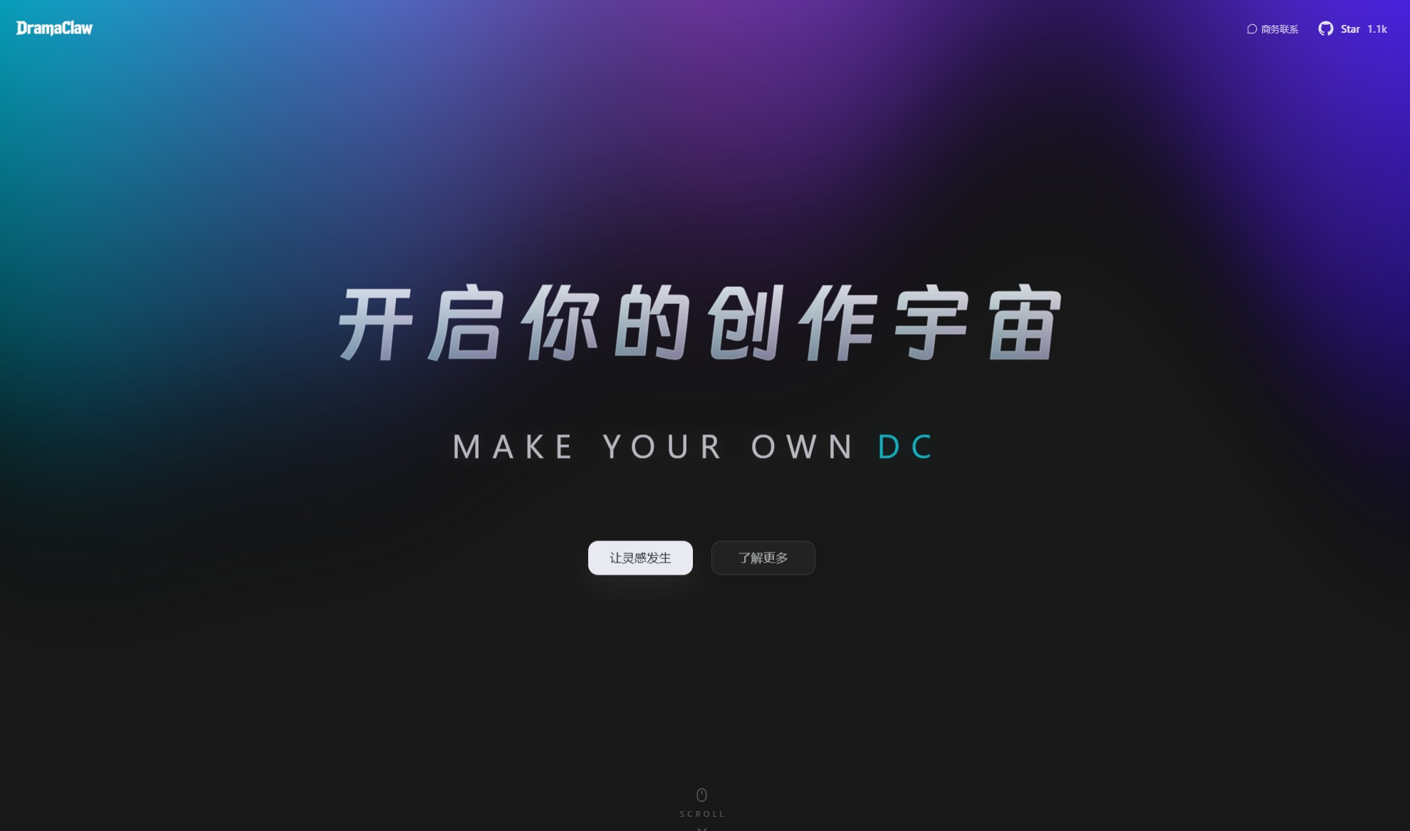 DramaClaw – 工业级AI漫剧制作工具