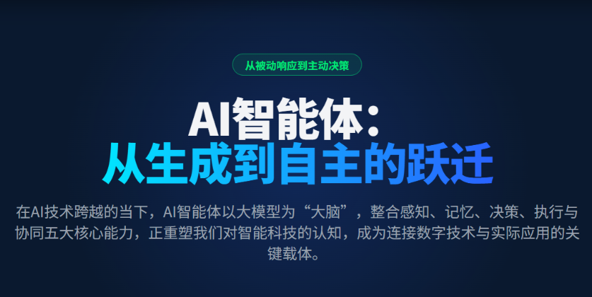 智能体有哪几种类型