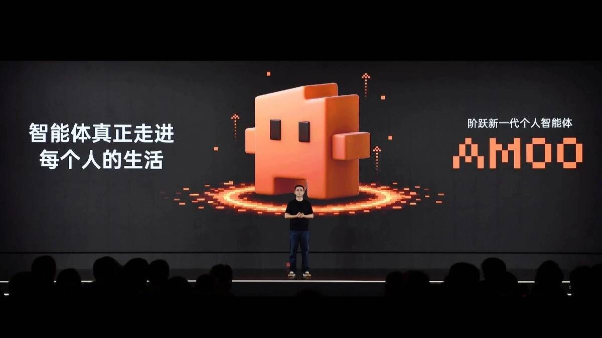 StepAmoo - 阶跃星辰研发的新一代个人智能体