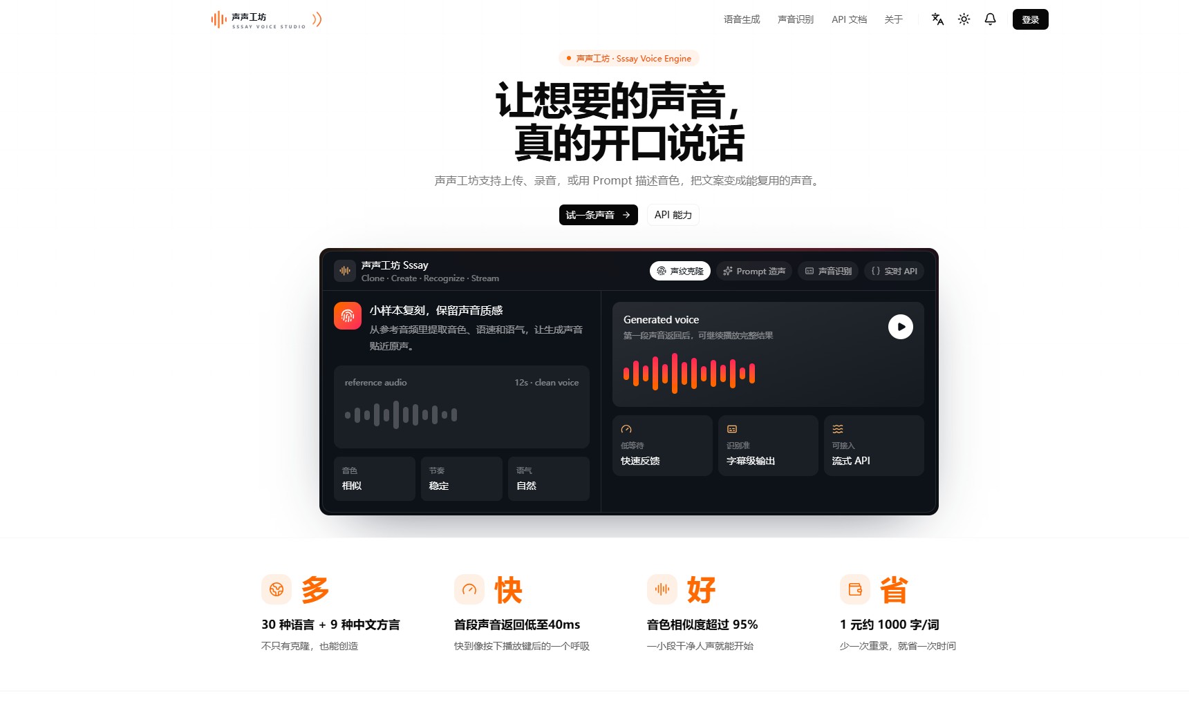 声声工坊