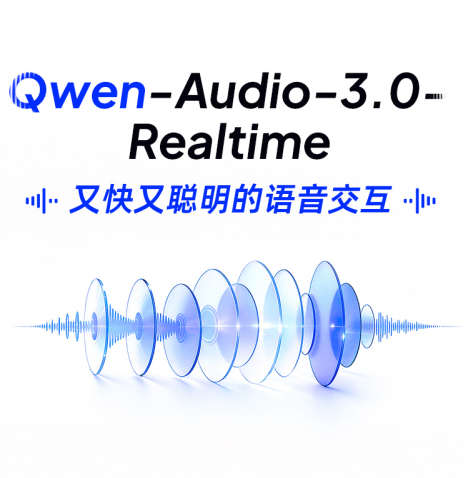 Qwen-Audio-3.0-Realtime – 阿里巴巴发布的实时语音交互对话模型