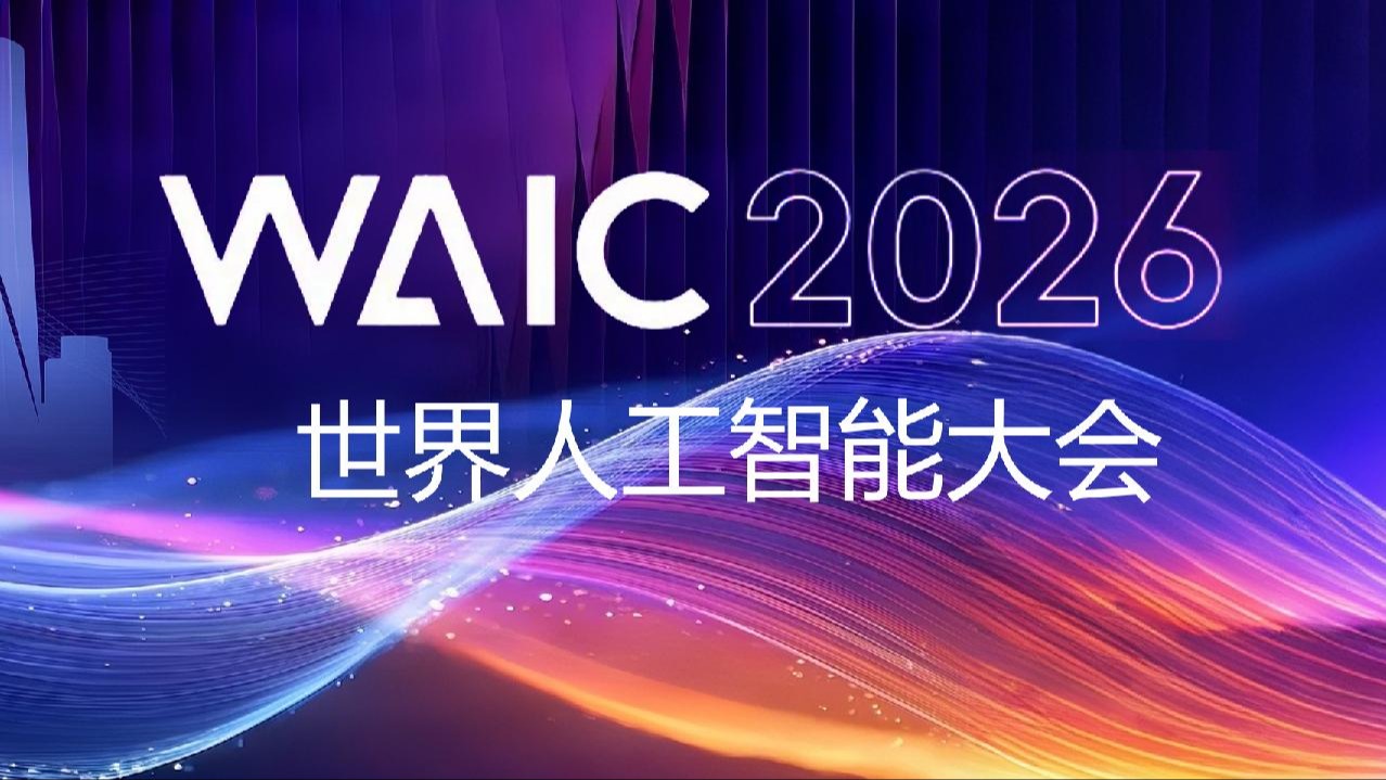 2026世界人工智能大会:300款AI新品首发,世博馆布展冲刺