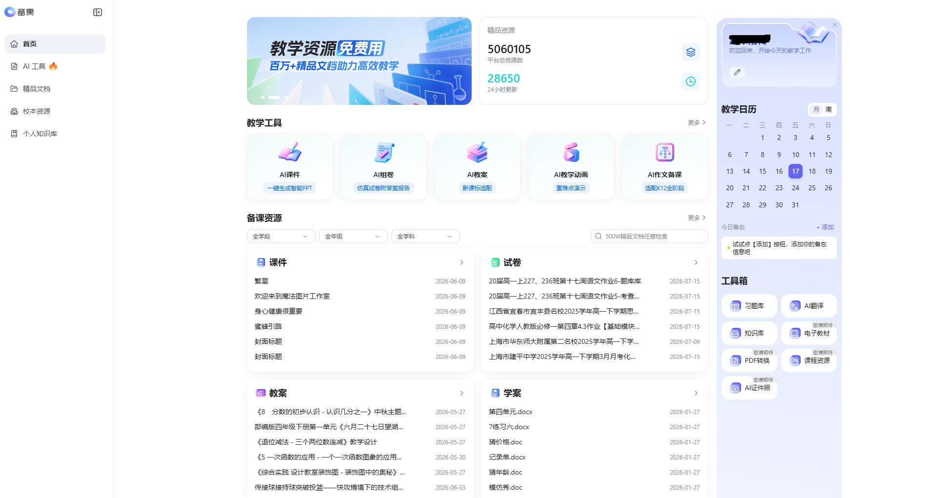 备果